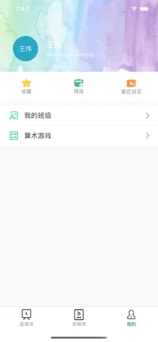 爱问云app 5.13.0155.14.015
