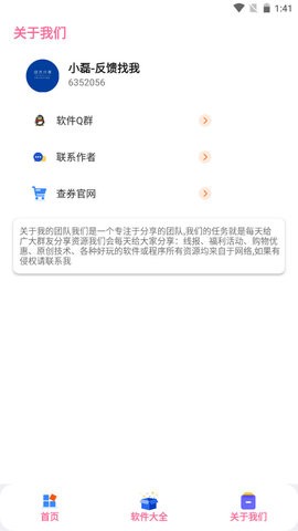 拆字助手v1.3