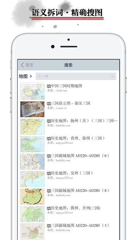 历史地图v3.6.10