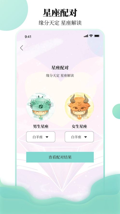 樱桃聊天恋爱物语appv3.1