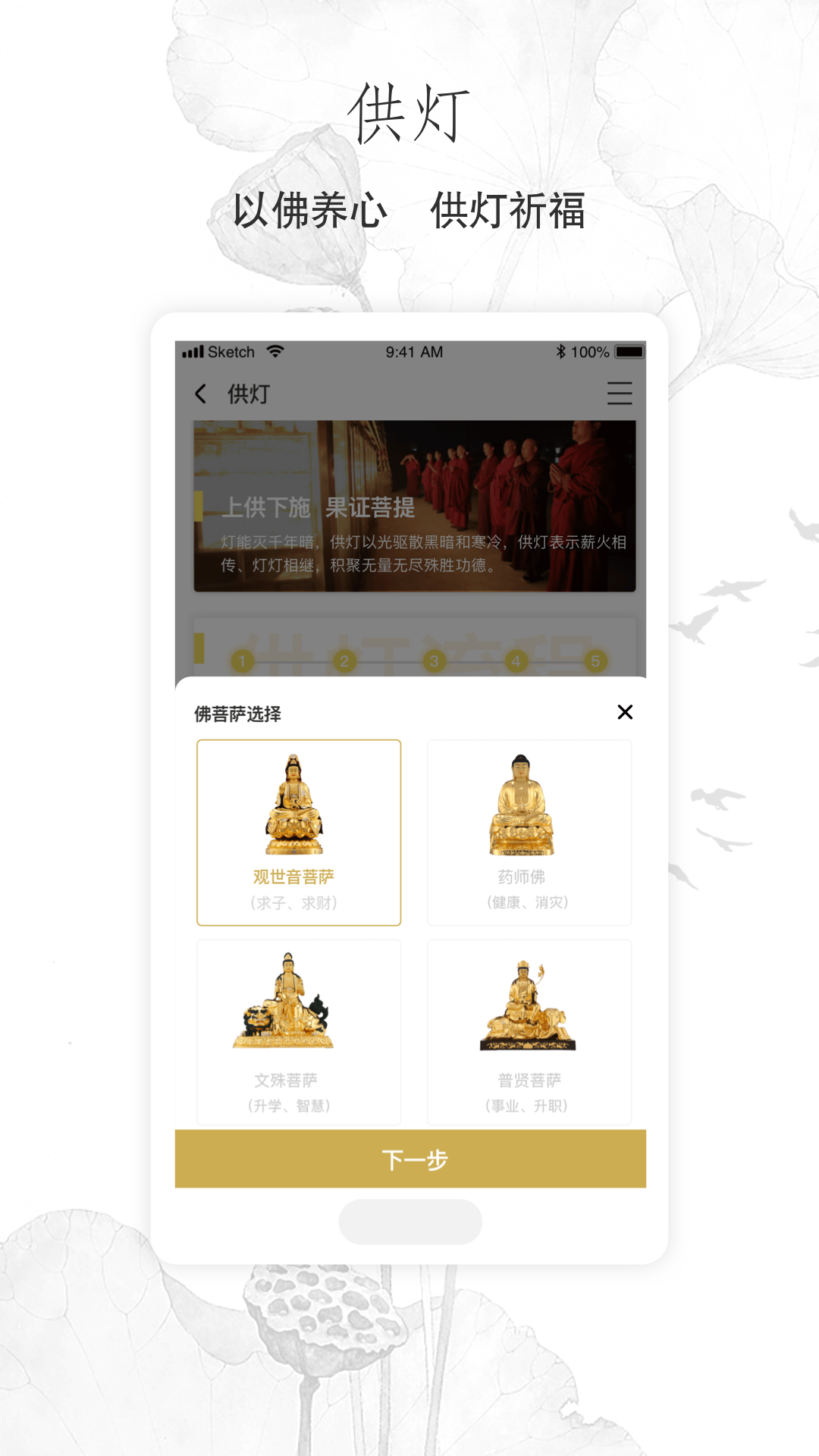 佛教音乐appv3.7.1