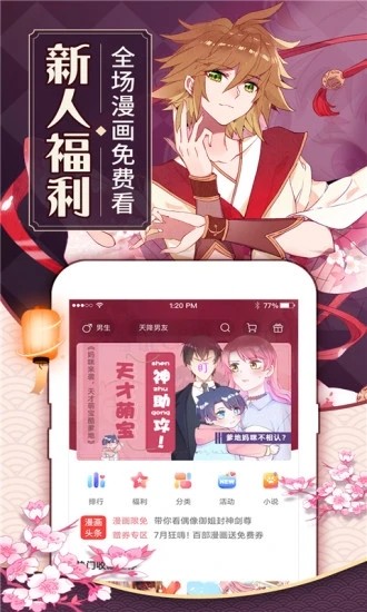 可樂漫畫appv1.5.0