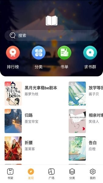 书阅屋v1.5.1