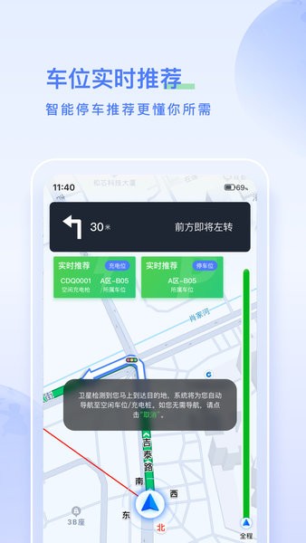 太空充电app2.8.0.0