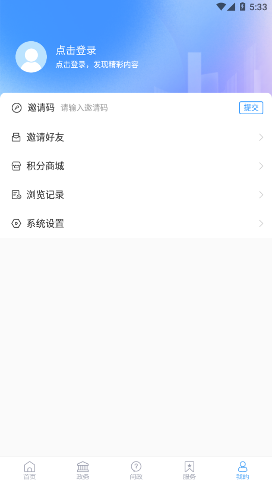 爱昌邑app1.0.9