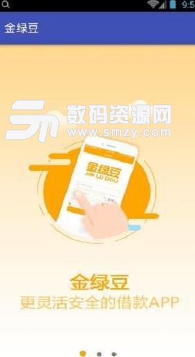 金绿豆APP最新版