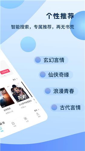 奇書免費小說v1.5.0