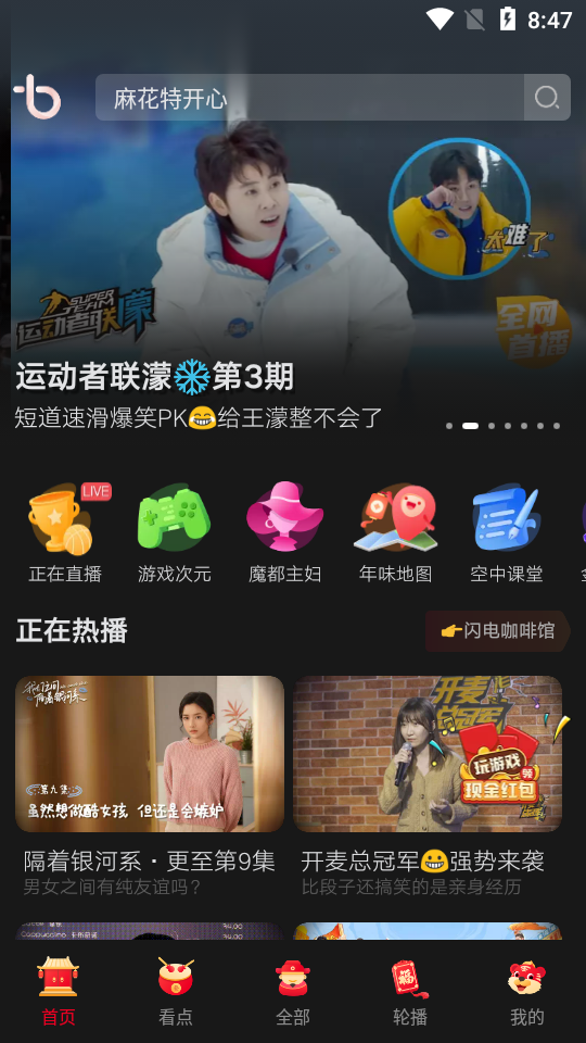 百视TV安卓版4.9.4