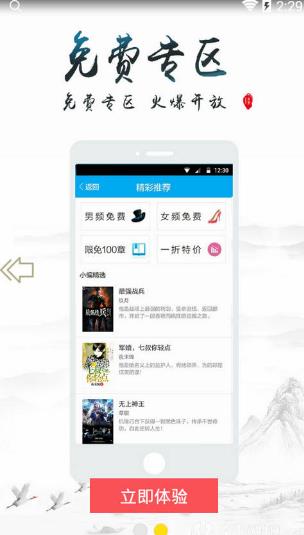 免费小说全集Android手机版内容