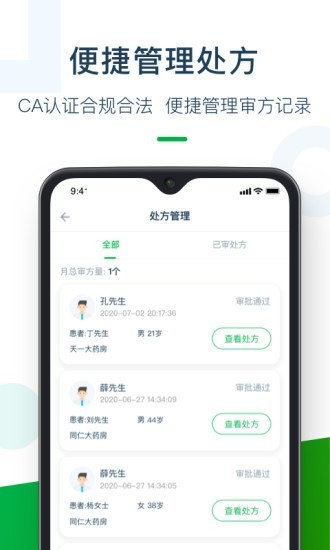 荷葉藥師v3.1.0