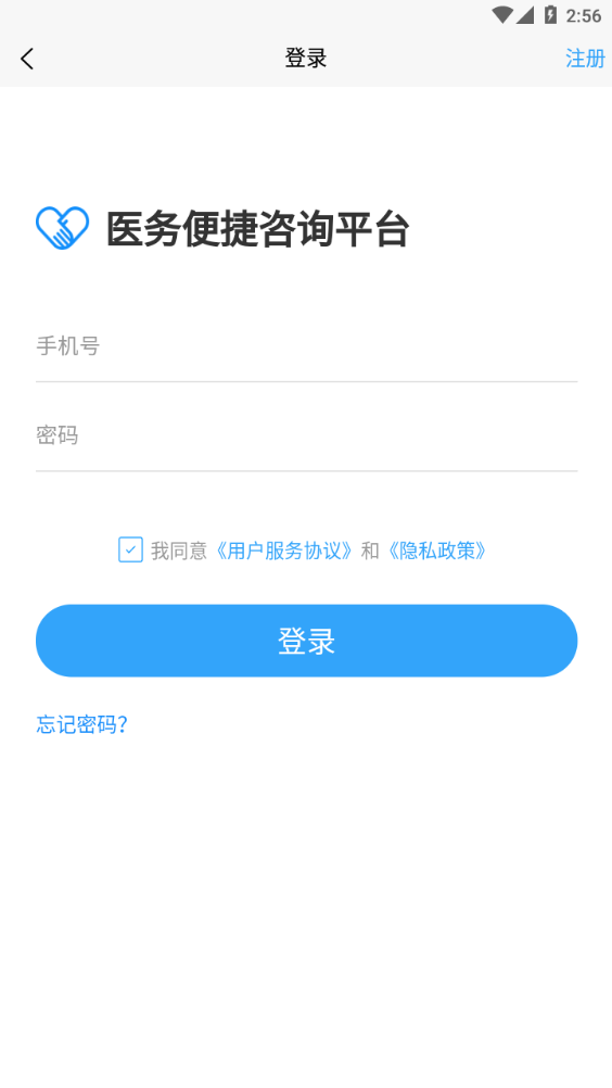 浙江预约挂号网上平台2.1.54