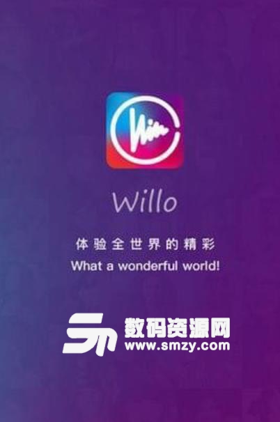 杨柳WillO下载