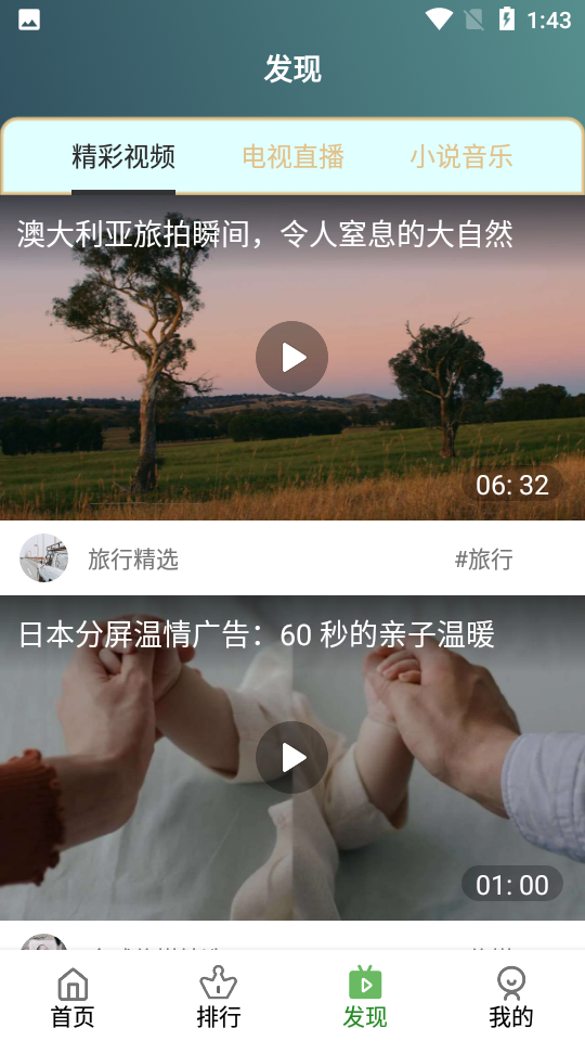 绿狐影视app5.8.5