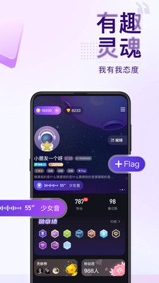 Flag语音陪玩v1.6.85