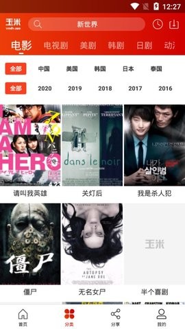 玉米电影v4.11.6.3