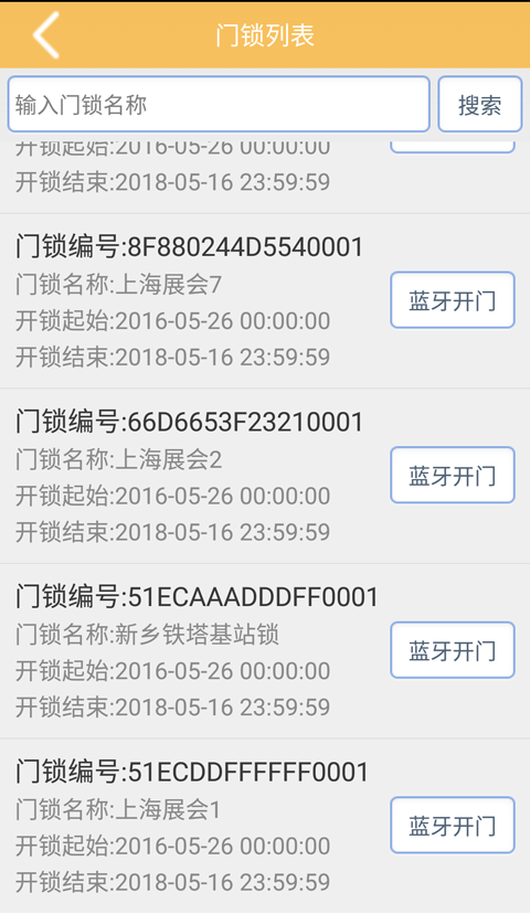 传通科技智能锁app v1.9.12 中文免费版v1.9.12 中文免费版