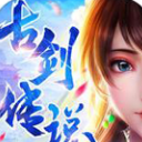 古剑传说手游安卓版(梦幻仙侠RPG)v1.1 手机免费版
