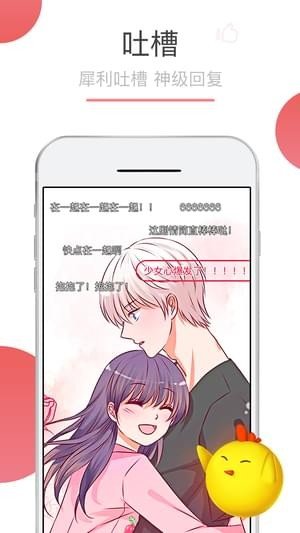 漫画屋版v1.6.56