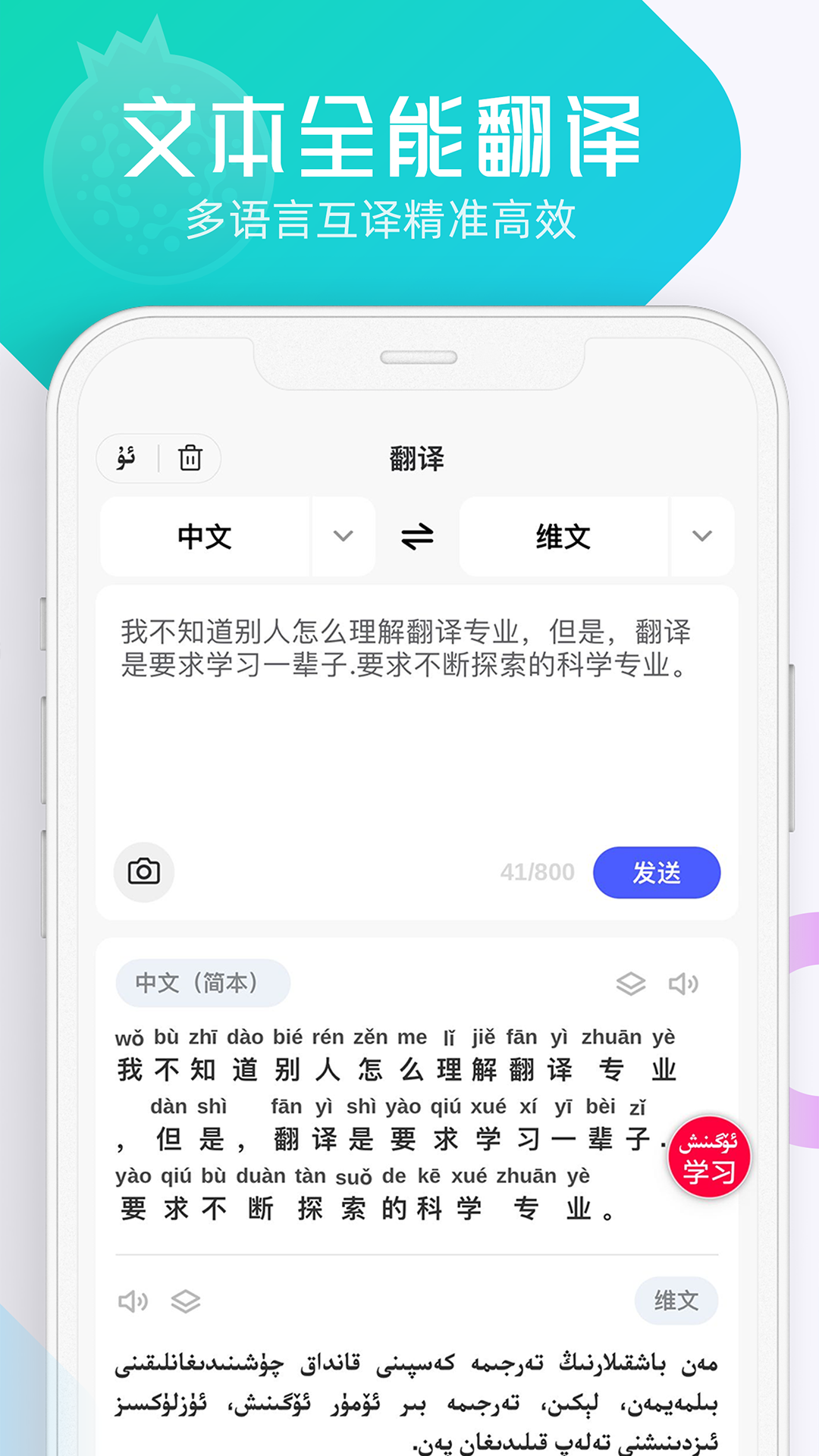 石榴籽翻譯v1.0.2