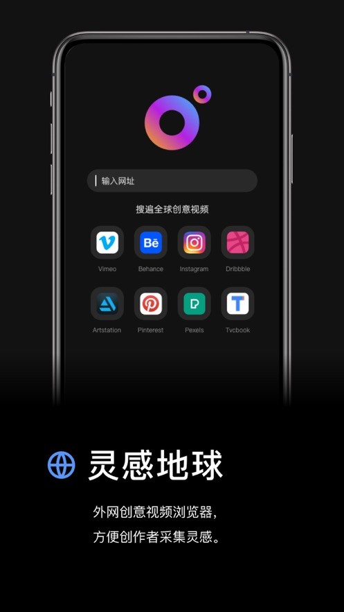 靈感壁紙app1.0.1.101