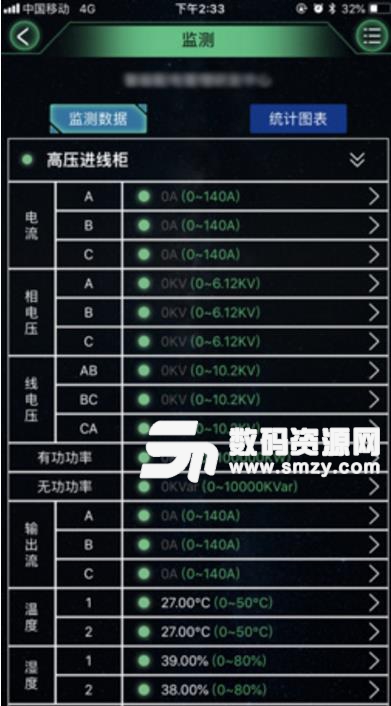 电e盾最新安卓版