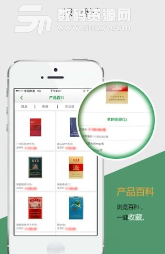 深圳烟草订货平台安卓版