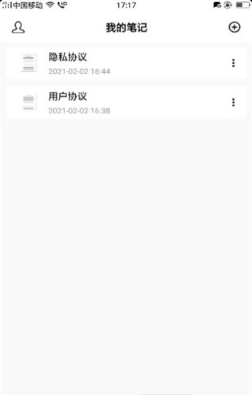 夏屿笔记appv1.3