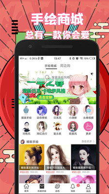 抖画app3.7.5