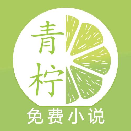 青柠小说appv1.3.25.0