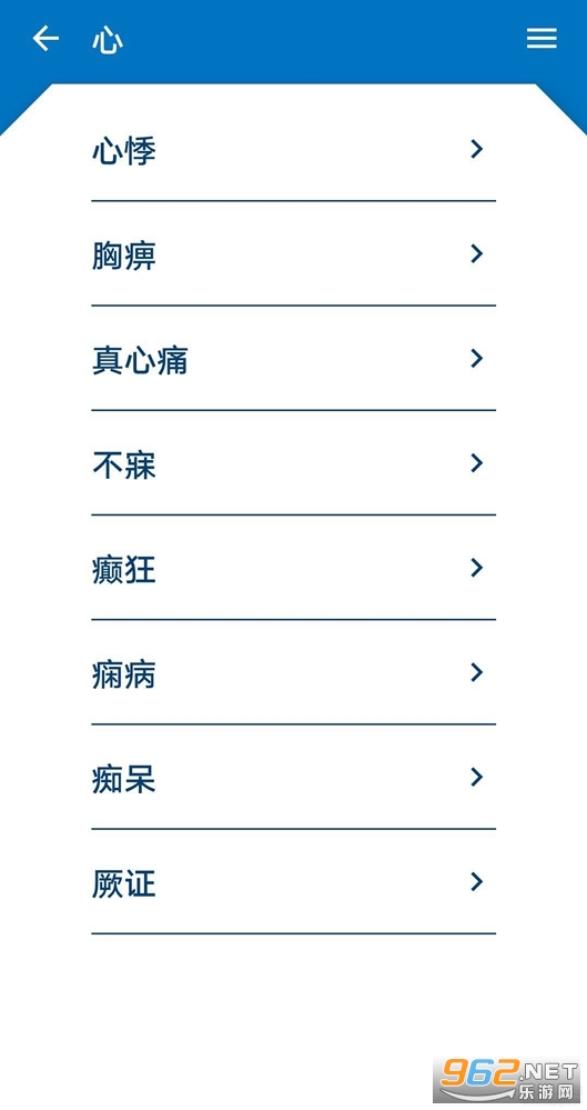 中医辨证开方appv1.4.2 