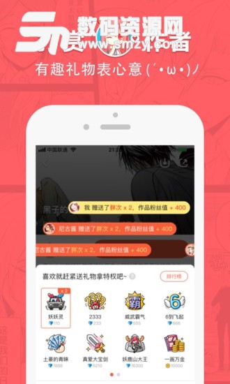 啵乐漫画app官方版