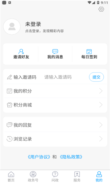 东昌融媒v0.3.11安卓版