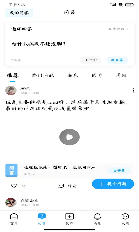 柳芽天使app1.0