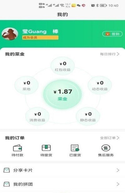 盛京鲜生v1.1