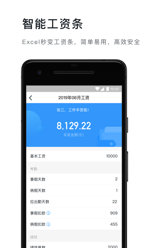 钉钉v5.4.1