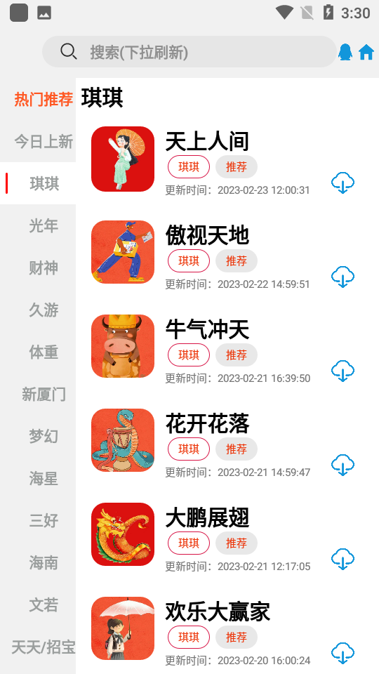 铁子游戏库app(TZ游戏库)v2.5.1