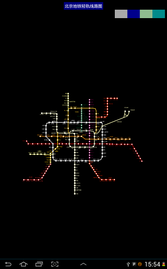 全国地铁线路图软件v2.4.3