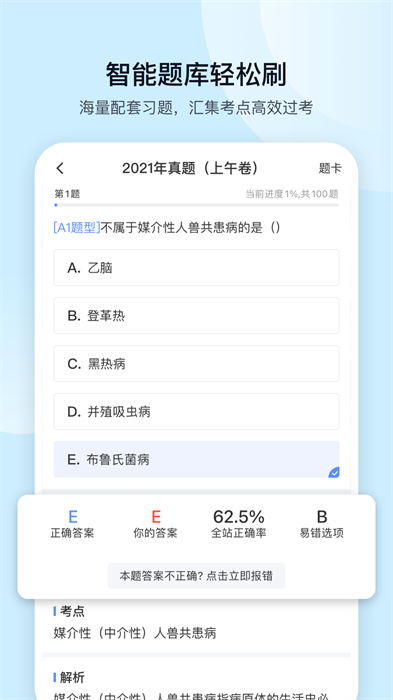 兽课网手机版v6.0.3