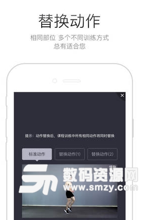 Hi运动app界面