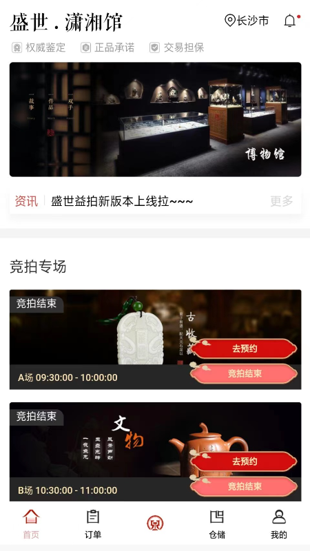 国韵艺拍app3.2.0