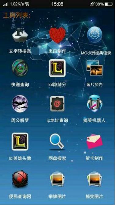 快手黑科技Android版