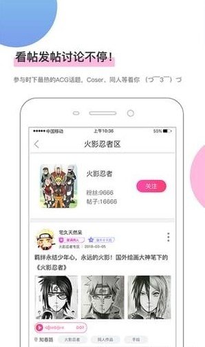 67漫画安卓版(资讯阅读) v1.4.1 手机版