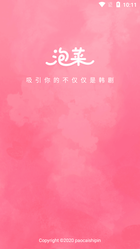 泡菜视频韩剧app2.2.0