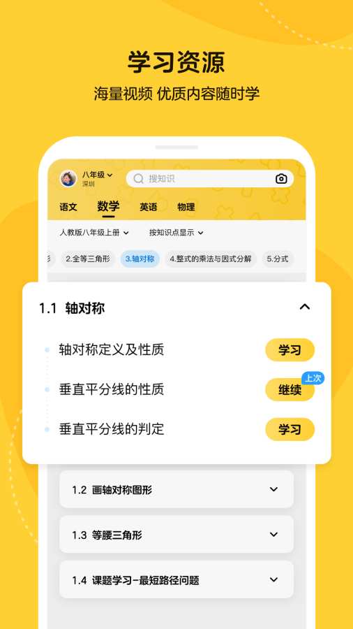 乐学小鹅1.1.0.22