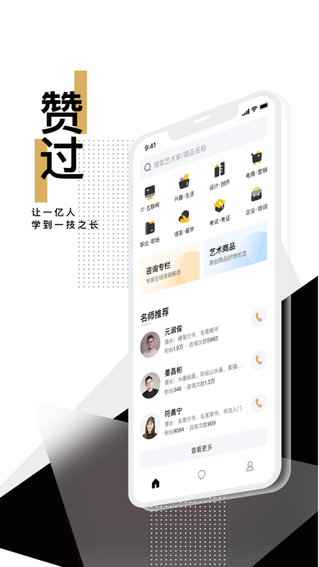 赞过1.0.1