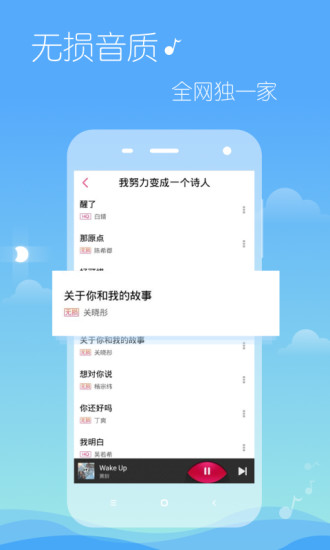 多米音乐app6.10.2.01 安卓最新版