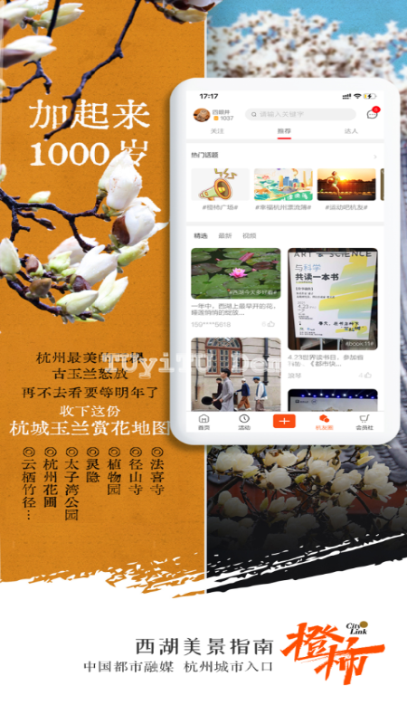 橙柿互动app4.0.4.8