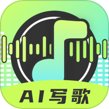 AI写歌唱作助手appv1.0