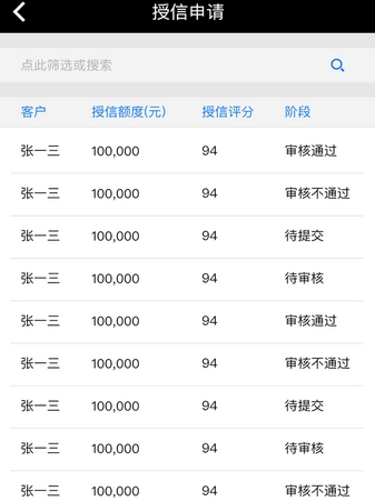 和玺数据正式版申请界面