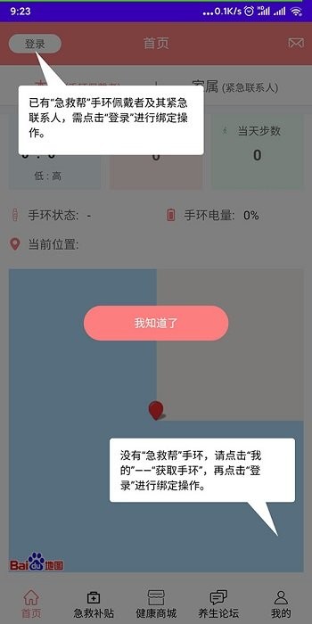 老人安软件v2.1.0.9